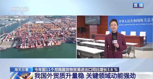 
上海第七人民医院黄牛号贩子票贩子代网上预约代挂号电话成绩亮眼！我国外贸质升量稳 关键领域动能强劲