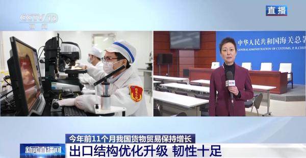 
上海第七人民医院黄牛号贩子票贩子代网上预约代挂号电话成绩亮眼！我国外贸质升量稳 关键领域动能强劲