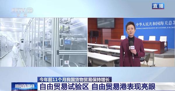 
上海第七人民医院黄牛号贩子票贩子代网上预约代挂号电话成绩亮眼！我国外贸质升量稳 关键领域动能强劲