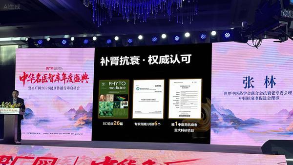 
西安市第四医院黄牛号贩子票贩子代网上预约代挂号电话人均预期寿命80岁？八子补肾以科技力量重塑“健康长寿”中国方案