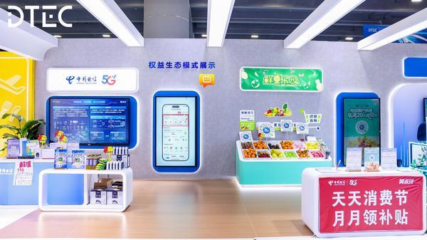 
西安各大医院黄牛挂号电话中国电信翼支付“AI支付与数据科技生态合作展区”亮相2025数智科技生态大会