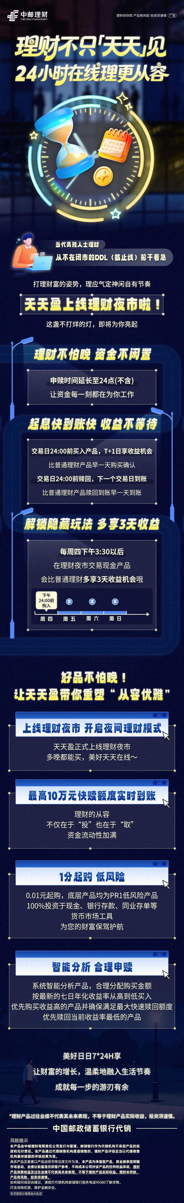 
医学科学院皮肤病医院黄牛号贩子票贩子代网上预约代挂号电话当代高雅人士理财：24小时在线的天天盈，让理财更从容