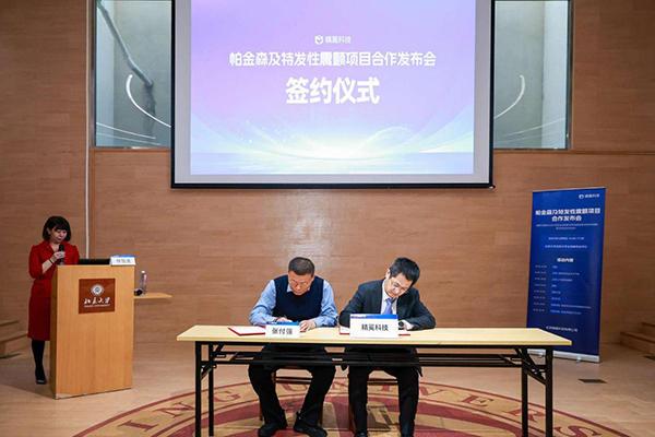 广州医科大学附属第五医院黄牛号贩子票贩子代网上预约代挂号电话精冕科技宣布首轮融资400万元 助力人工智能震颤管理平台落地