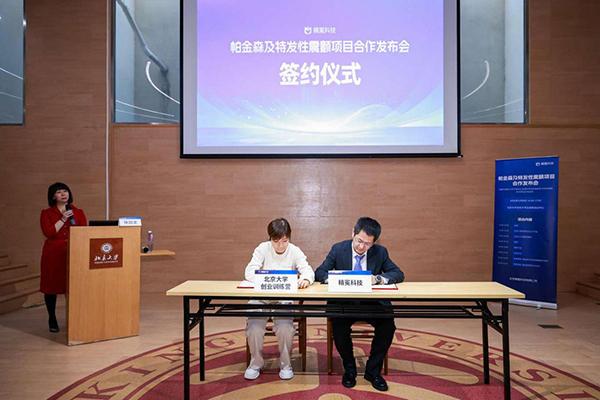 广州医科大学附属第五医院黄牛号贩子票贩子代网上预约代挂号电话精冕科技宣布首轮融资400万元 助力人工智能震颤管理平台落地