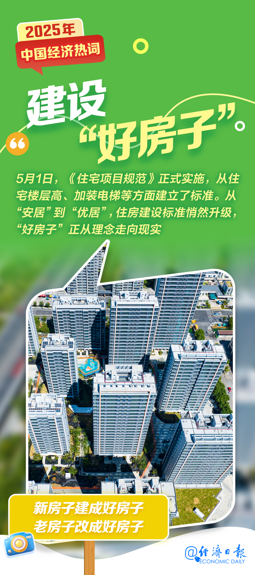 
天津儿童医院黄牛号贩子票贩子代网上预约代挂号电话2025年经济热词盘点！你的生活因它们而变了吗？