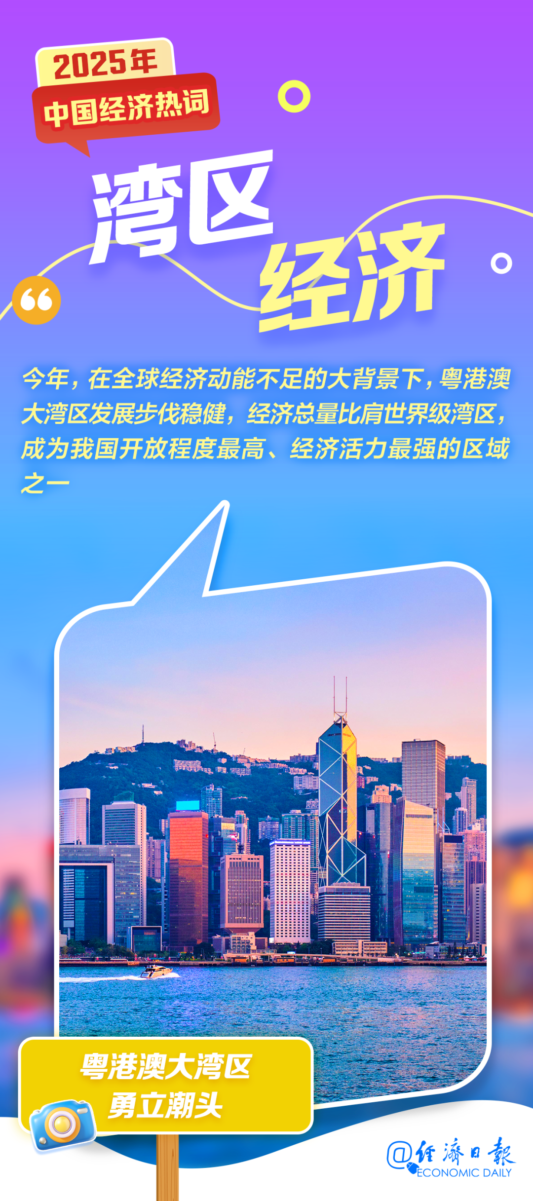 
天津儿童医院黄牛号贩子票贩子代网上预约代挂号电话2025年经济热词盘点！你的生活因它们而变了吗？