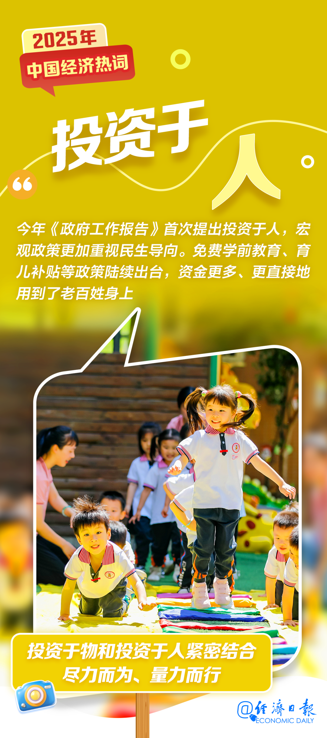 
天津儿童医院黄牛号贩子票贩子代网上预约代挂号电话2025年经济热词盘点！你的生活因它们而变了吗？