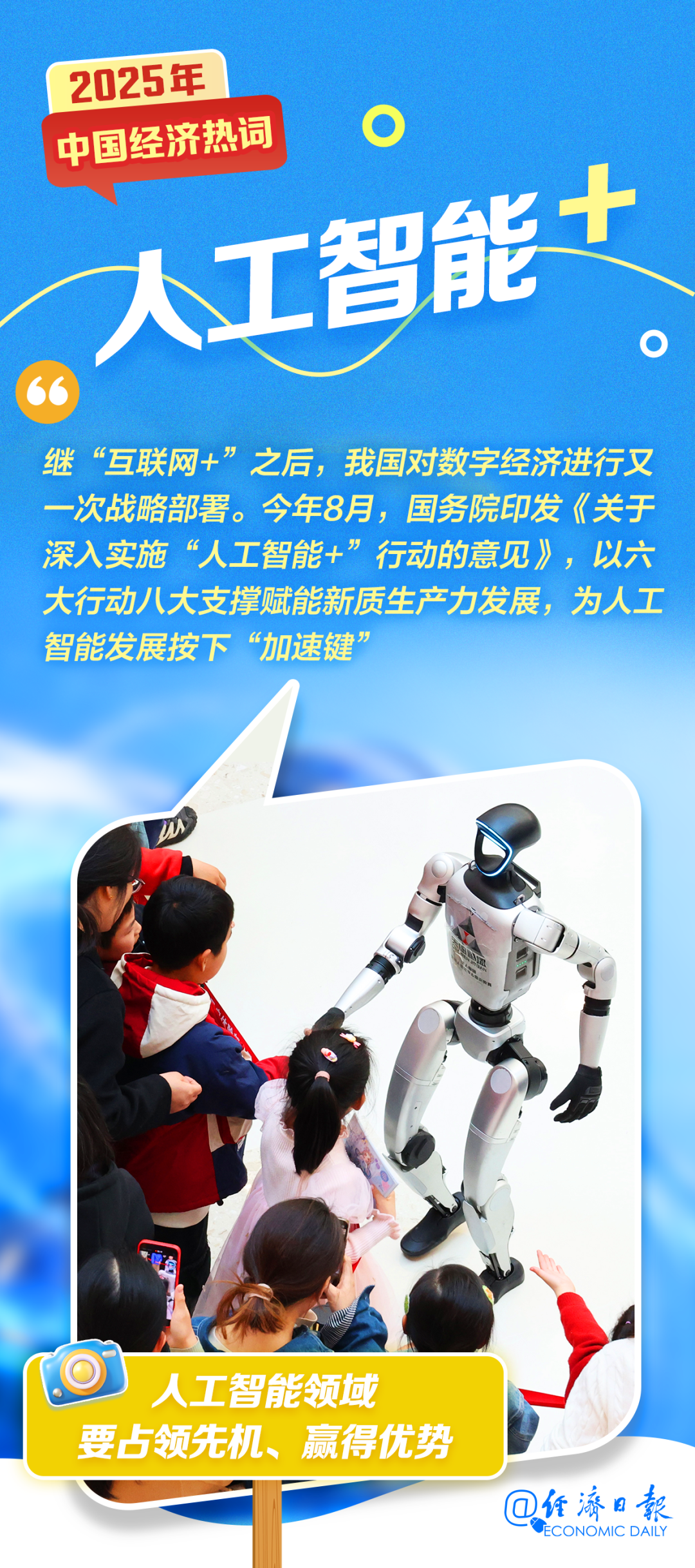 
天津儿童医院黄牛号贩子票贩子代网上预约代挂号电话2025年经济热词盘点！你的生活因它们而变了吗？