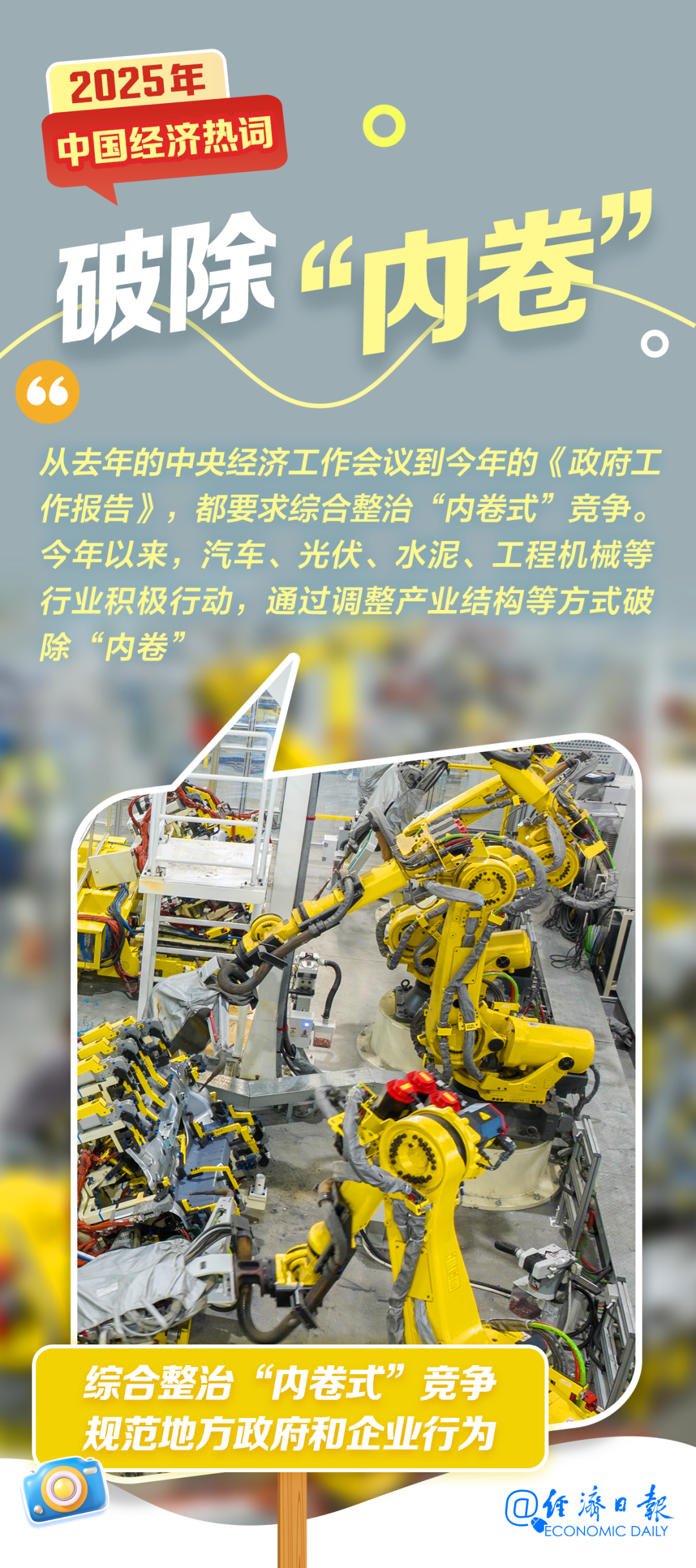 
天津儿童医院黄牛号贩子票贩子代网上预约代挂号电话2025年经济热词盘点！你的生活因它们而变了吗？