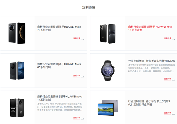 3999买的 &ldquo;Mate 40&rdquo;被华为拒绝服务：这是鼎桥M40