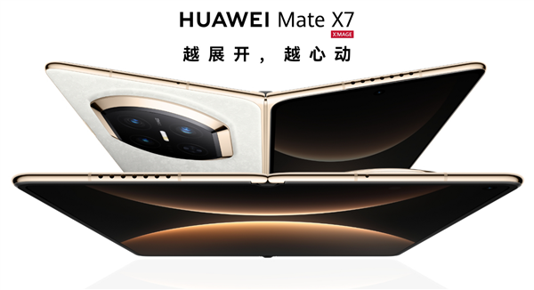 爆款预定！华为Mate X7开售来袭：智能体验+可靠重构折叠屏天花板