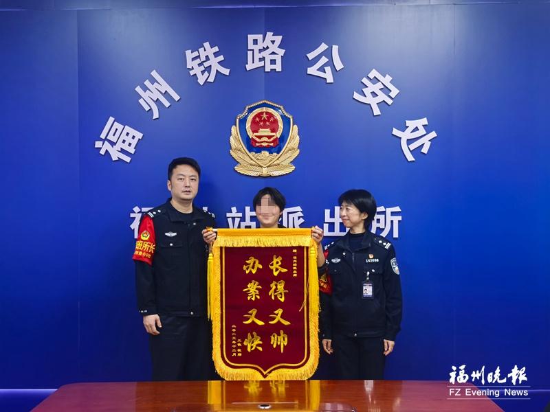 旅客大意遗失“爱情信物” 闽粤铁警联动追寻