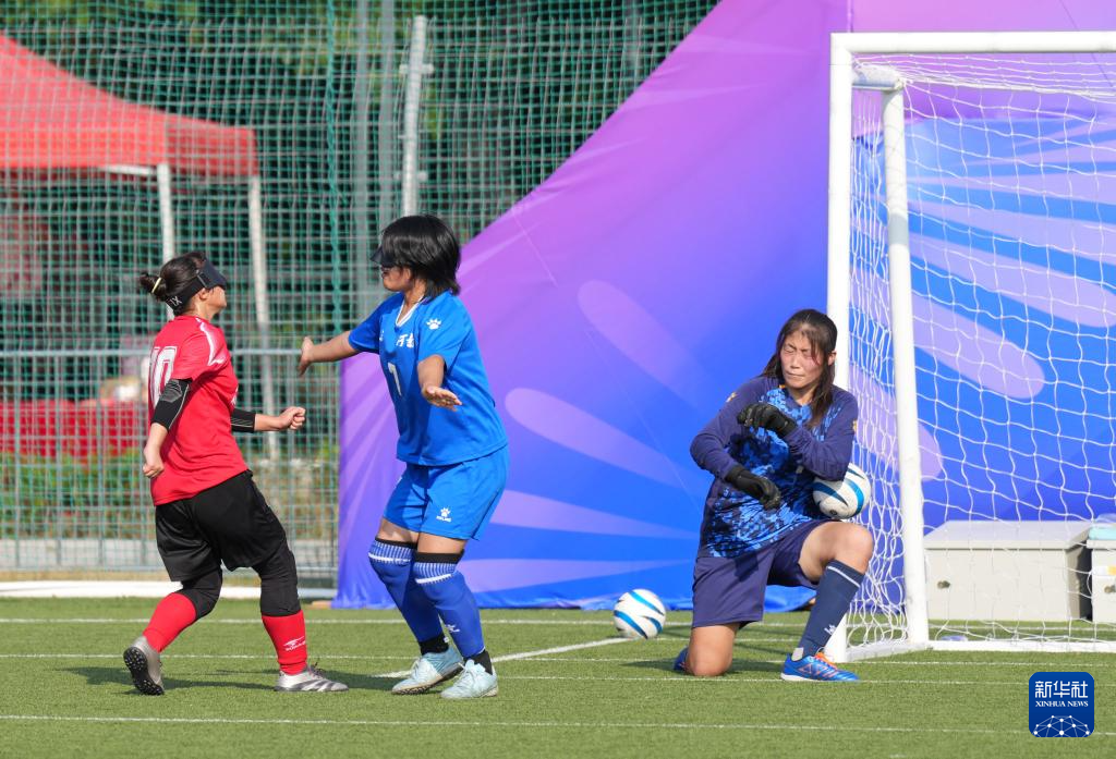 全国残特奥会｜盲人足球女子组：福建队胜河南队