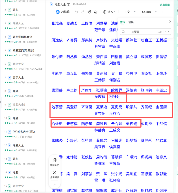 政务清单照搬人名库？六安市裕安区联合调查组：情况基本属实
