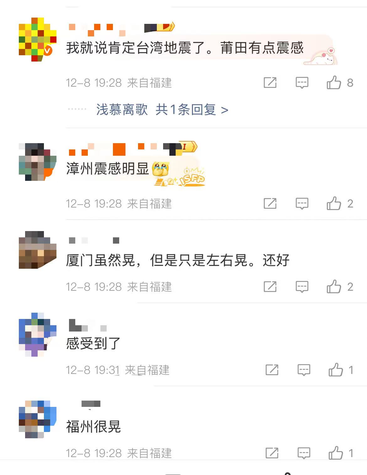 台湾花莲县海域发生5.1级地震，福建有震感