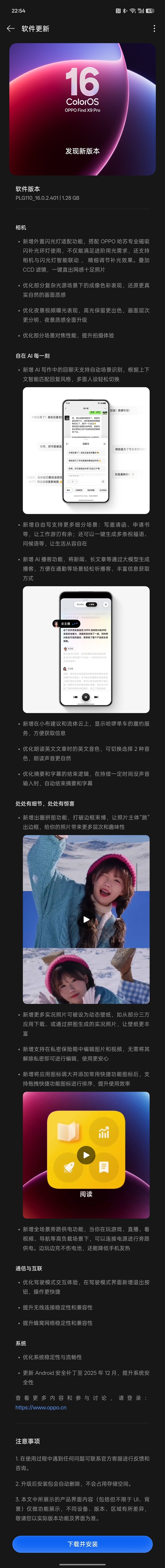 OPPO Find X9 Pro上线呼声超高的出圈实况拼图：一键拼出社交爆款