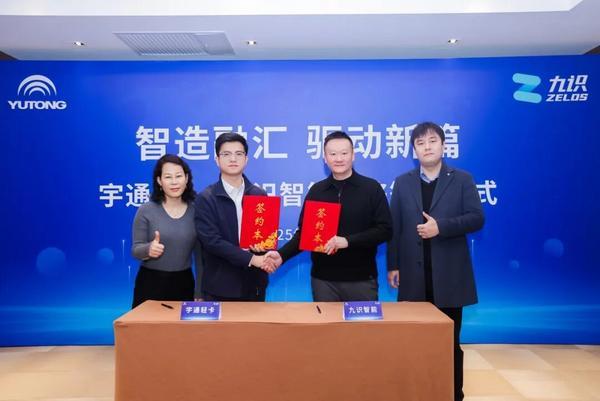 
江苏省人民医院范磊徐卫陆辉黄牛挂号电话宇通商用车与九识智能签署战略合作协议，共绘无人驾驶物流新蓝图