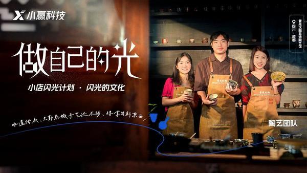 
医学科学院整形外科医院黄牛号贩子票贩子代网上预约代挂号电话小赢科技“做自己的光”推出“闪光的文化”合辑 助力文化传承与实体经济共兴