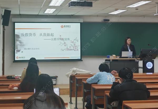 
四川省骨科医院黄牛号贩子票贩子代网上预约代挂号电话南京银行北京分行走进对外经济贸易大学 开展反假货币宣传活动