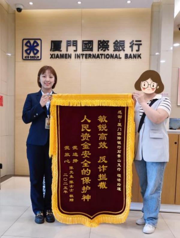 
清华长庚医院黄牛号贩子票贩子代网上预约代挂号电话厦门国际银行北京分行成功守护客户400万元资金安全