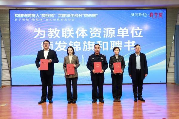 
广州市胸科医院黄牛号贩子票贩子代网上预约代挂号电话大兴区首家镇域“教联体”落地长子营