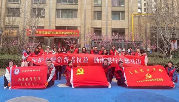 
山东各大医院黄牛挂号电话渤海银行志愿服务：十七年温情滴灌 以金融温度点亮城市文明