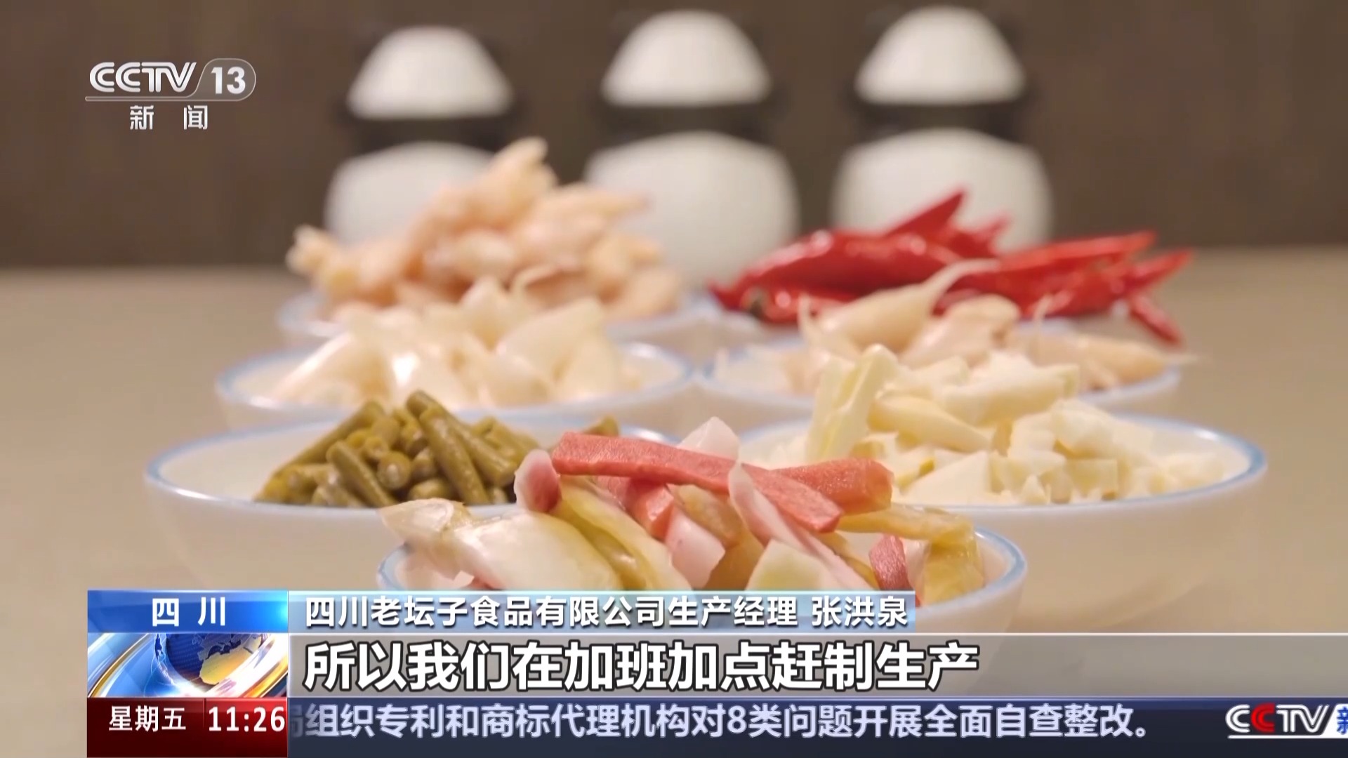 
广州医科大学附属脑科医院郑英君黄兴兵陆小兵徐贵云黄若燕彭红军黄牛挂号电话小泡菜变成大产业 每天400多吨“下饭菜”从这里发往全国