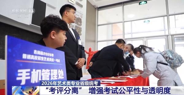 
广东省第二人民医院黄牛号贩子票贩子代网上预约代挂号电话2026年艺术类专业省级统考进程过半 一文了解考试新变化