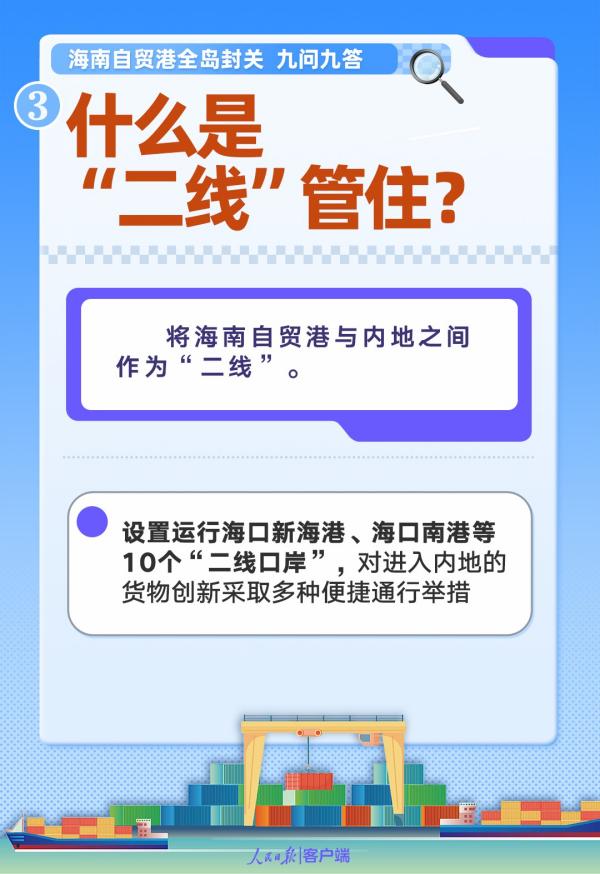 
中医科学院眼科医院黄牛号贩子票贩子代网上预约代挂号电话九问九答！海南自贸港全岛封关，将带来这些红利