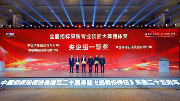 
北京大学第一医院刘立军周福德张岩郭宏杰尹杰姜玉武张月华杨艳玲黄牛挂号电话“大唐智招先锋队”斩获全国招标采购专业技能大赛（央企组）团体赛一等奖