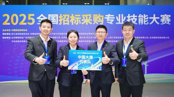 
北京大学第一医院刘立军周福德张岩郭宏杰尹杰姜玉武张月华杨艳玲黄牛挂号电话“大唐智招先锋队”斩获全国招标采购专业技能大赛（央企组）团体赛一等奖