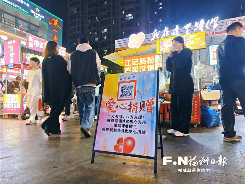 福州“煎饼叔叔”获多方救助 人民日报新华社等央媒点赞温暖榕城