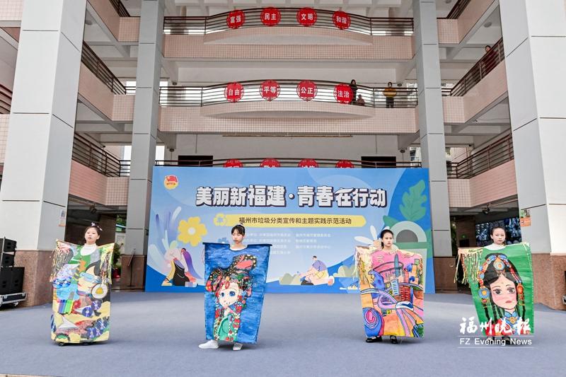 福州市青少年垃圾分类主题实践活动举办