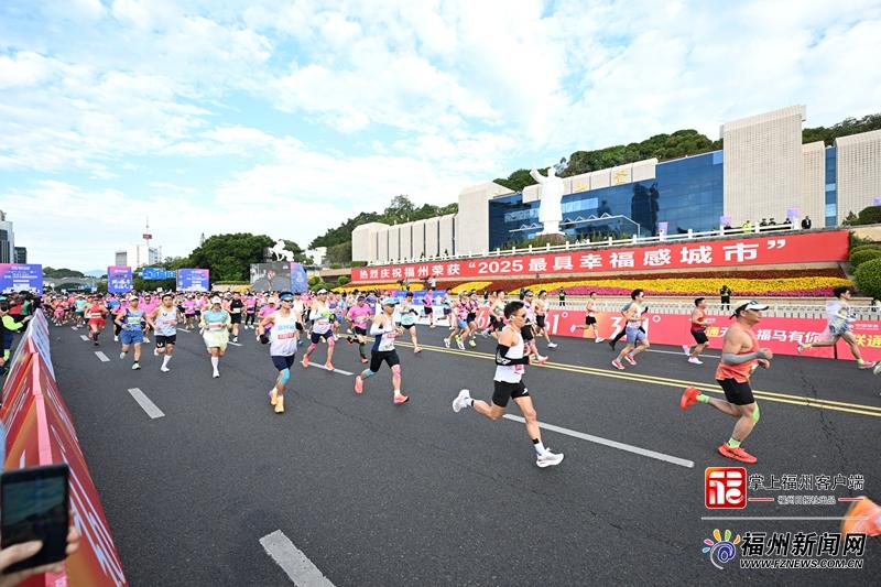 2025福州马拉松火热开赛