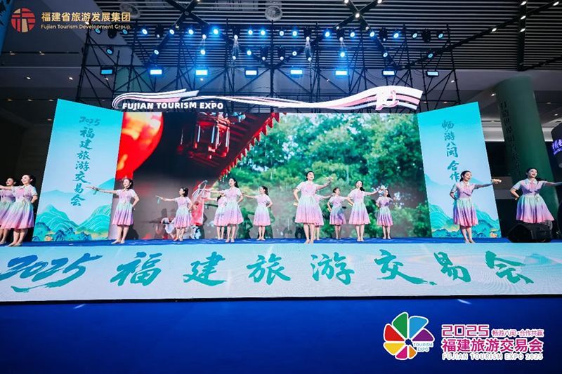 2025福建旅游交易会在南安启幕