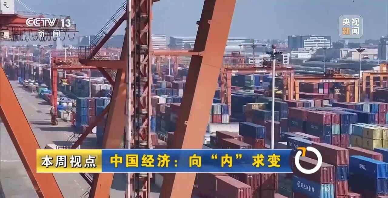 2026年中国经济向“内”求变 ，让老百姓“有钱花、敢花钱”