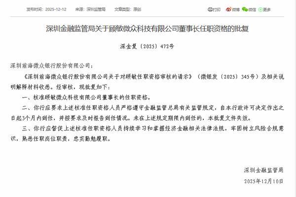 
沈阳医大一院黄牛号贩子票贩子代网上预约代挂号电话微众科技董事长顾敏任职资格获批