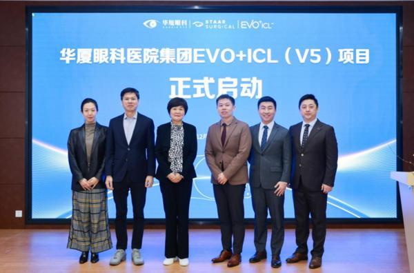 
广州医科大学附属第二医院黄牛号贩子票贩子代网上预约代挂号电话华厦眼科EVO+ ICL (V5)项目正式启动，开启屈光手术“昼夜高清”新时代