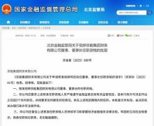 
上海第一人民医院黄牛号贩子票贩子代网上预约代挂号电话倪婷获批担任京能