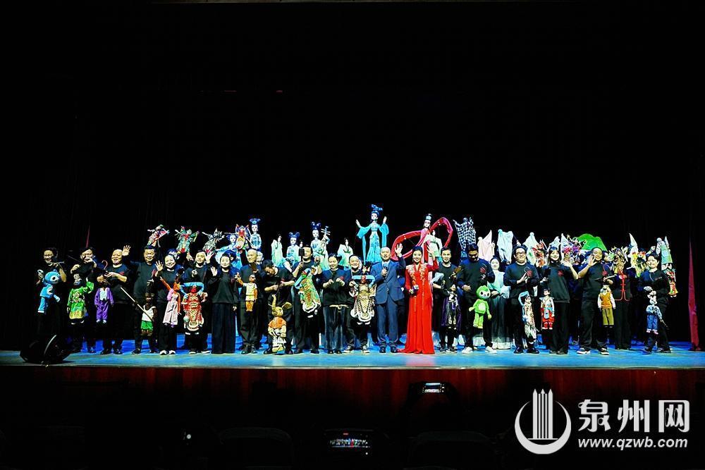 偶戏传情 促文明互鉴 泉州国际木偶展演活动收官