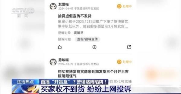 
首都医科大学附属胸科医院黄牛号贩子票贩子代网上预约代挂号电话9.9元可抽千元稀有手办？起底直播间“盲盒赌博”套路