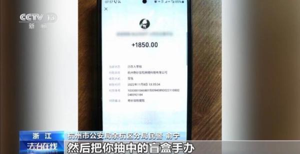 
首都医科大学附属胸科医院黄牛号贩子票贩子代网上预约代挂号电话9.9元可抽千元稀有手办？起底直播间“盲盒赌博”套路