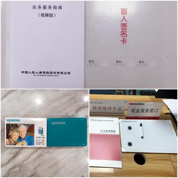 
辽宁省中医医院黄牛号贩子票贩子代网上预约代挂号电话人保寿险：温情守护 “无碍”前行