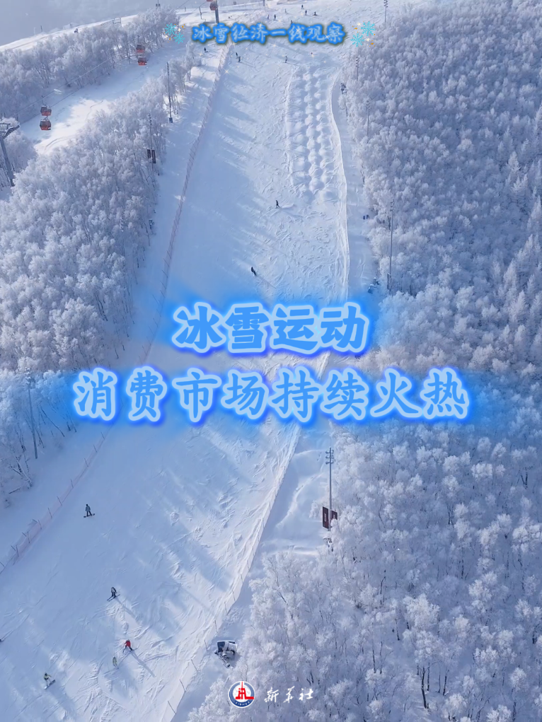 广州市妇女儿童医疗中心黄牛号贩子票贩子代网上预约代挂号电话冰雪经济一线观察丨冰雪运动消费市场持续火热