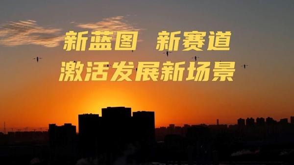 
上海第七人民医院黄牛号贩子票贩子代网上预约代挂号电话新华视点丨新蓝图 新赛道 激活发展新场景