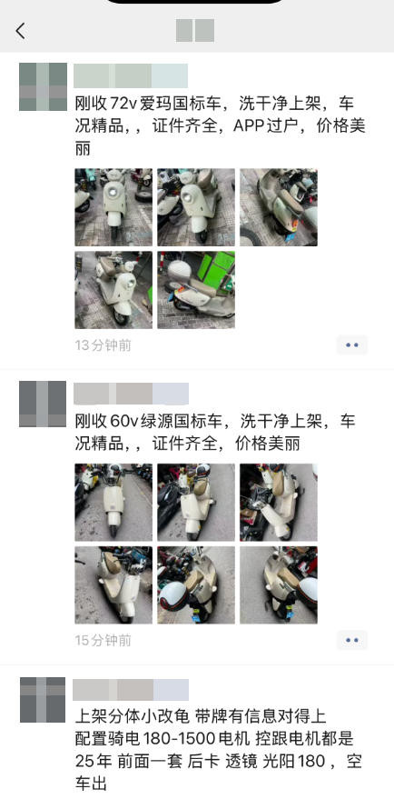 
海军总医院黄牛号贩子票贩子代网上预约代挂号电话二手电动自行车带牌过户 交易暗藏哪些风险？