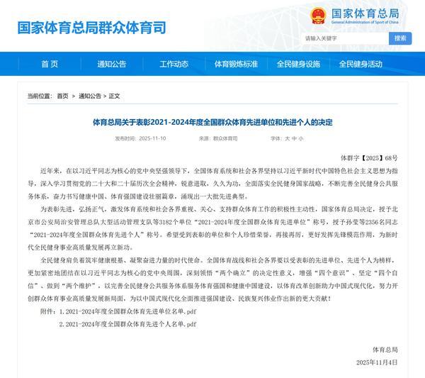 
上海东方医院黄牛号贩子票贩子代网上预约代挂号电话济宁银行获评2021-2024年度全国群众体育先进单位