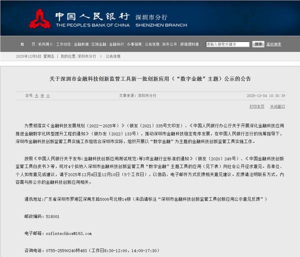 
广州市花都区人民医院黄牛号贩子票贩子代网上预约代挂号电话微众银行绿色普惠贷款模型成功入选深圳金融科技创新监管工具