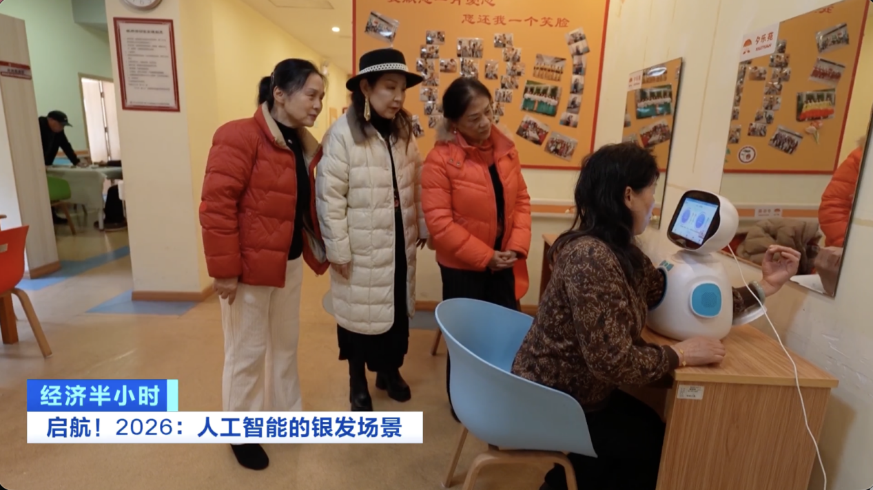 
四川省人民医院黄牛号贩子票贩子代网上预约代挂号电话科技赋能民生 “AI+养老”解锁银发经济新机遇