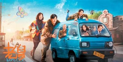 郭京飞演“老舅”：诠释东北汉子的“折腾劲儿”